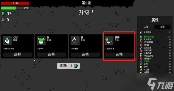 《土豆兄弟》cyborg玩法攻略