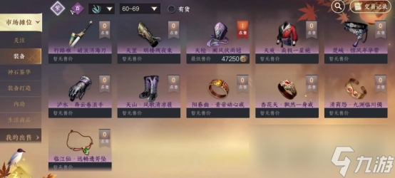 《逆水寒手游》怎么搬砖