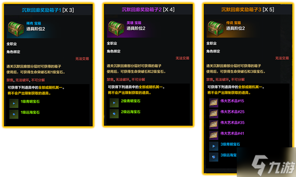 命运方舟首领狂潮怎么开 首领狂潮解锁方法一览