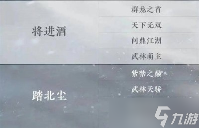 《逆水寒手游》新手区服选择分享