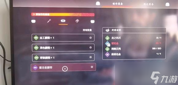 《最终幻想16》琥珀金获取方法大全