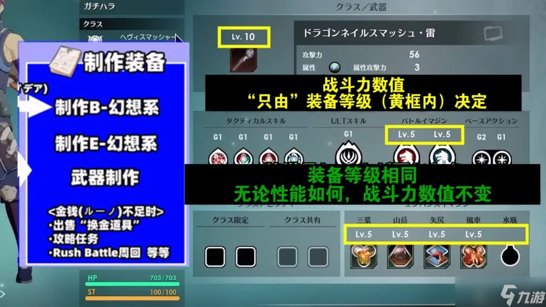 藍(lán)色協(xié)議新手攻略 藍(lán)色協(xié)議新手流程