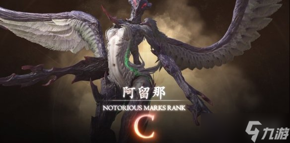 《最终幻想16》长翅膀的贵妇任务攻略