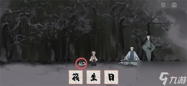 梦蝶通关攻略大全