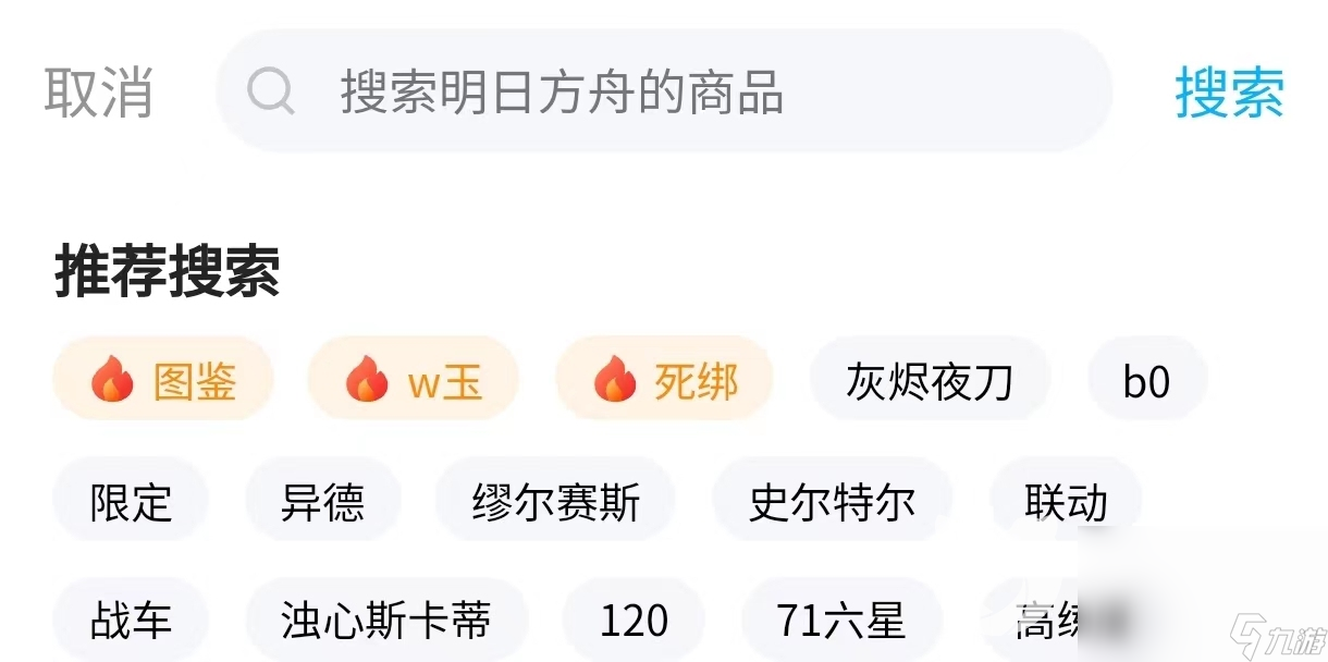 明日方舟账号估价 明日方舟账号卖号价格参考