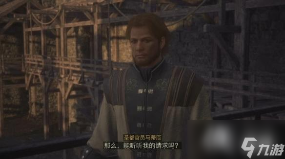《最终幻想16》委托任务怎么完成? 禀赋者们的生存之道攻略