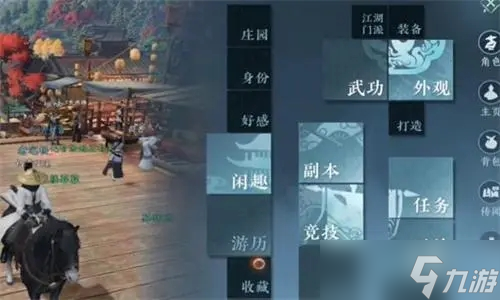逆水寒手游创建帮派价格介绍