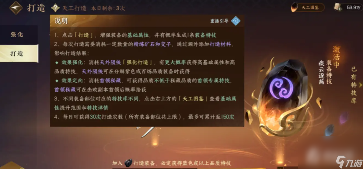 《逆水寒手游》第一天开荒攻略