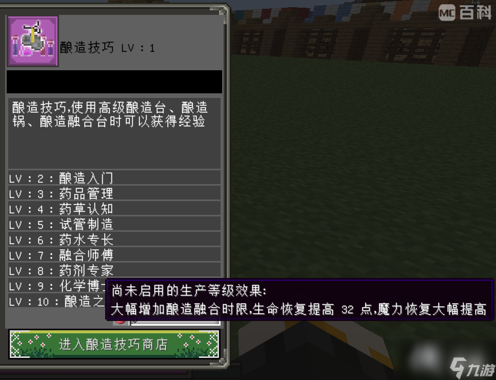 我的世界魔法金属酿造技巧攻略