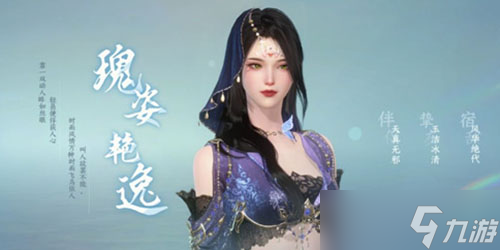 逆水寒手游女捏脸数据汇总