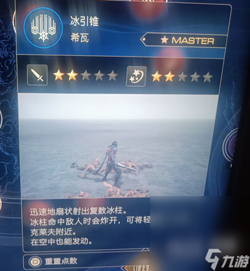 《最终幻想16》后期技能推荐攻略