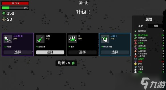 《土豆兄弟》cyborg玩法攻略