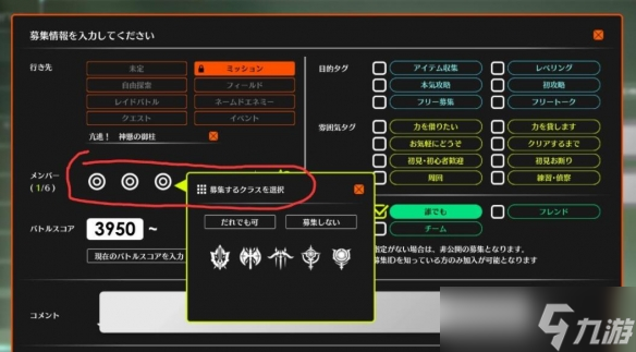 《蓝色协议》副本怎么组队？副本招募队友方法
