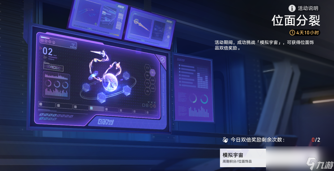 崩坏星穹铁道模拟双倍掉落刷哪个世界性价比最高