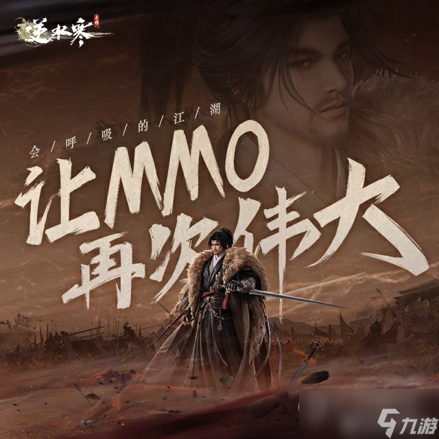 逆水寒手游6月30日公测开荒攻略