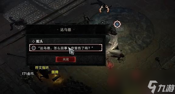 暗黑4蛇头任务怎么做
