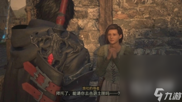 《最终幻想16》没有战斧的期间任务怎么做攻略