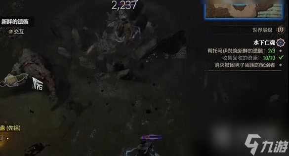《暗黑破坏神4》水下亡魂任务怎么完成