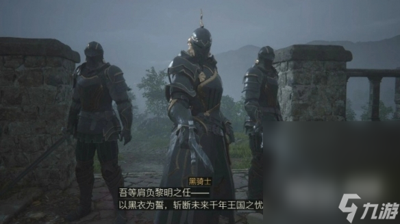 《最终幻想16》委托肃清之风攻略分享