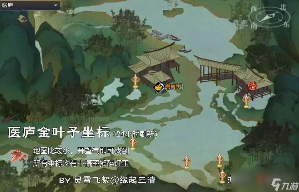 逆水寒金叶子位置一览