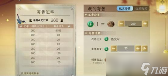 《逆水寒手游》怎么搬砖