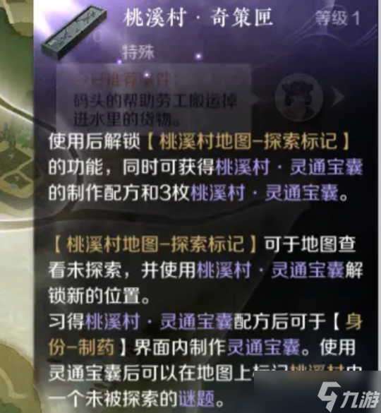 逆水寒手游专区