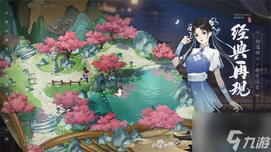 新仙剑奇侠传之挥剑问情侠客如何升星 侠客升星攻略介绍