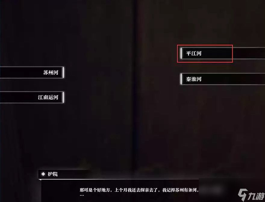 逆水寒天意怜幽草上详细通关攻略