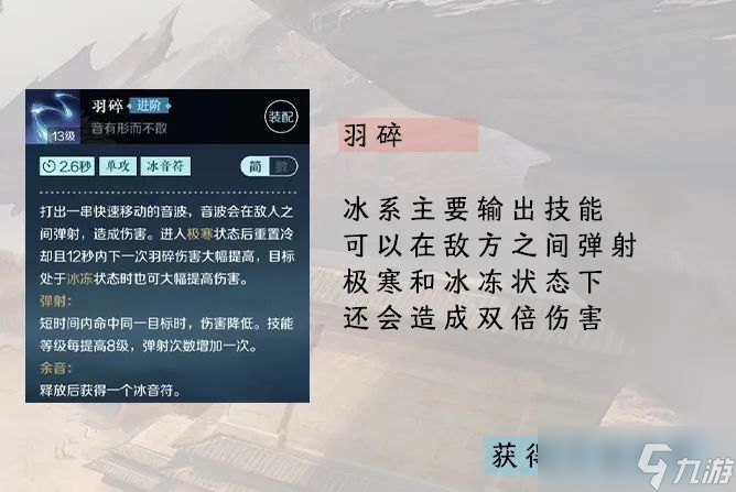 逆水寒手游神相攻略 逆水寒手游神相怎么玩