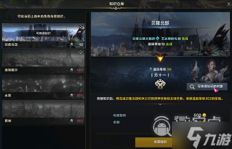 命运方舟家园怎么直升