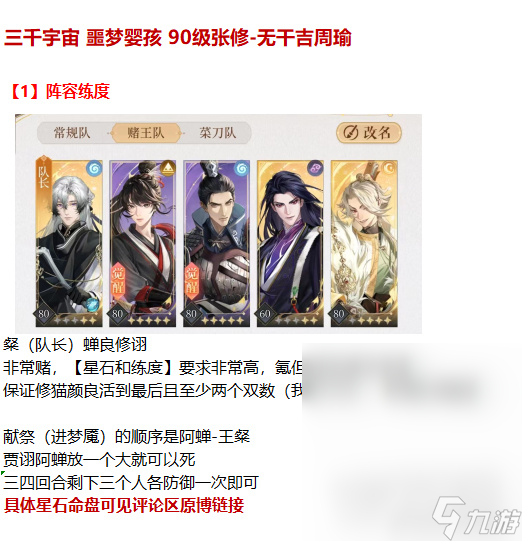 代号鸢三千宇宙噩梦关卡如何通关