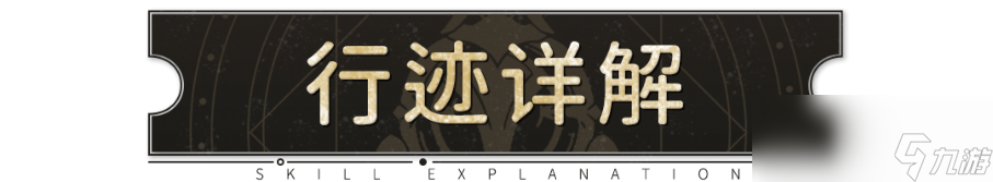 崩坏星穹铁道1.1版本佩拉培养攻略