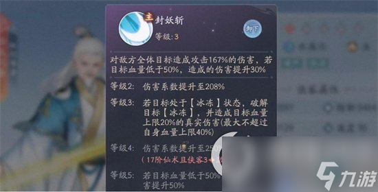 《新仙剑奇侠传之挥剑问情》阴阳侠客获取指南 阴阳侠客获取方式介绍