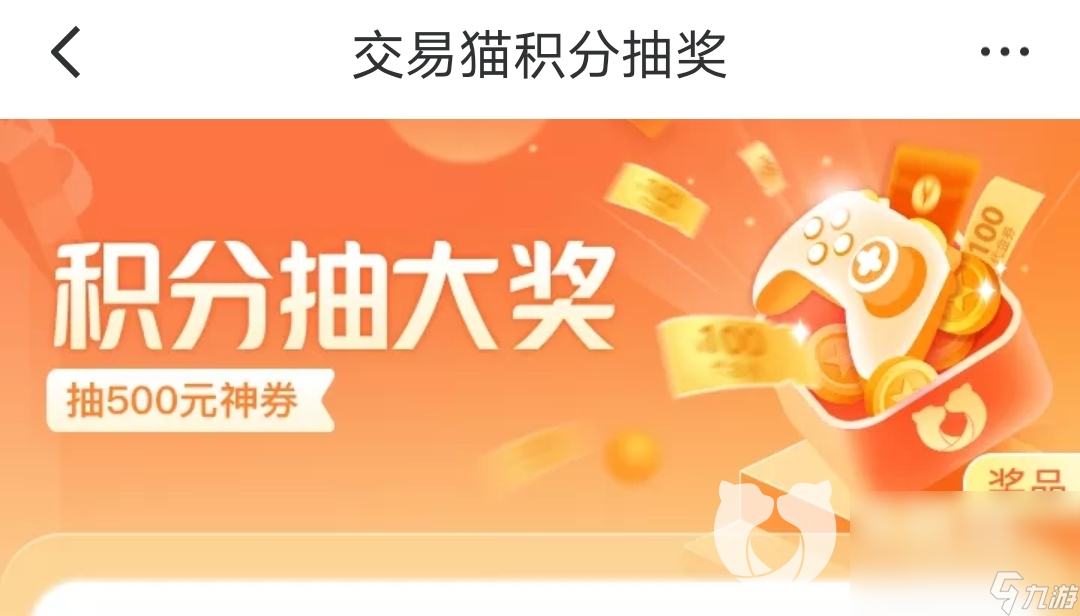 蛋仔派對富有賬號從哪里可以購買 蛋仔派對賬號交易平臺分享