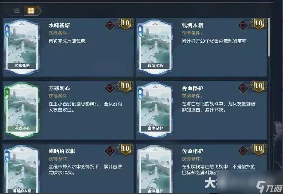 逆水寒英雄卡水啸钱塘获取方法
