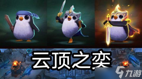 云顶之弈暴扣诺手阵容玩法攻略 S9暴扣诺手阵容搭配推荐