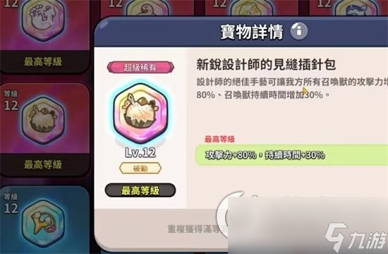 《冲呀饼干人王国》冰霜女王饼干技能是什么 冰霜女王饼干技能强度