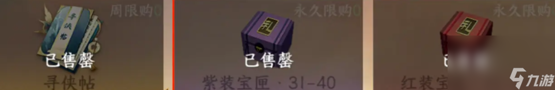 《逆水寒手游》第一天开荒攻略