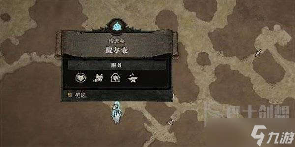 暗黑破坏神4培养口味任务攻略 暗黑破坏神4培养口味任务怎么做