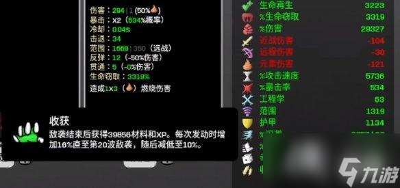 《土豆兄弟》無盡模式最強角色推薦