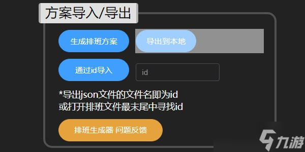 明日方舟基建排班計(jì)算器在哪怎么用-明日方舟基建最佳配置推薦