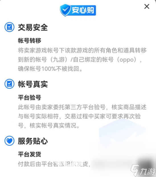 蛋仔派對富有賬號從哪里可以購買 蛋仔派對賬號交易平臺分享