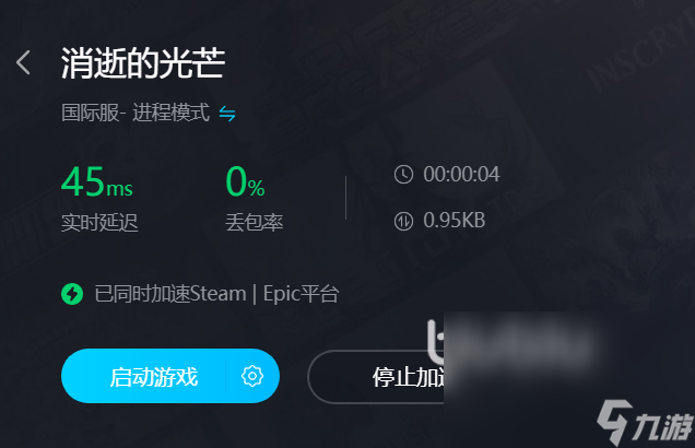 消逝的光芒win10閃退怎么解決 靠譜的加速器下載鏈接分享
