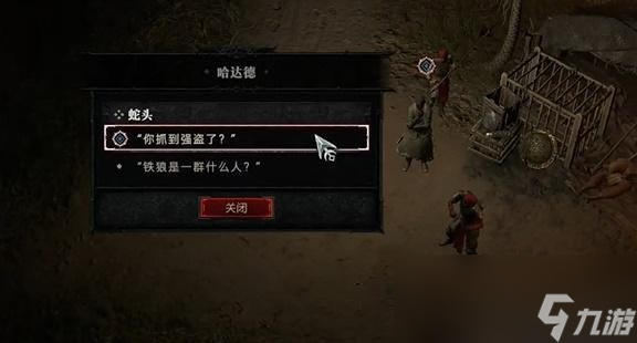暗黑4蛇头任务怎么做