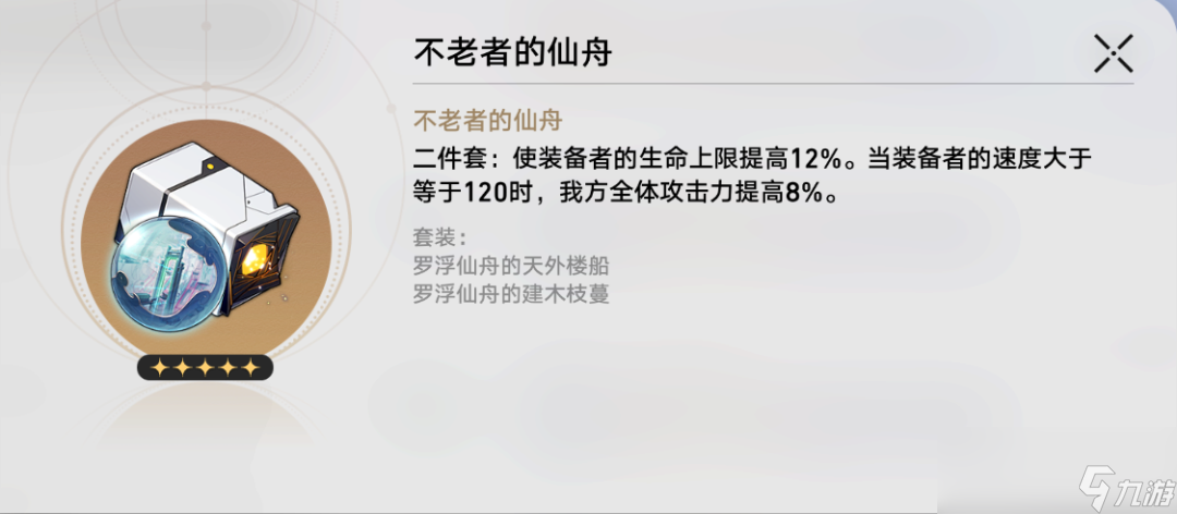 崩坏星穹铁道模拟双倍掉落刷哪个世界性价比最高