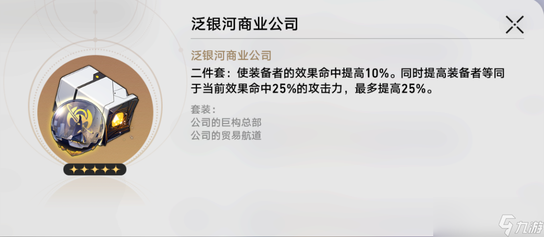 崩坏星穹铁道模拟双倍掉落刷哪个世界性价比最高