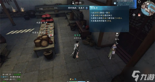 逆水寒手游汴京汴河渡口瓮城探索攻略