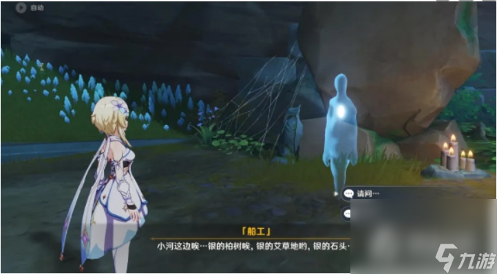 《原神》隐藏任务美好的风景望不到头完成攻略