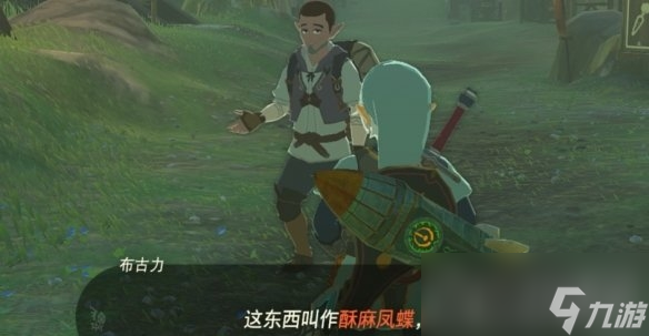 《塞尔达传说王国之泪》远古史诗巡礼任务攻略