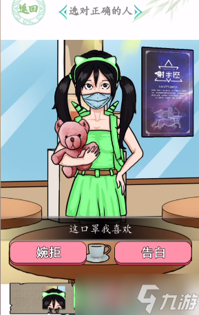 汉字找茬王相亲之路攻略
